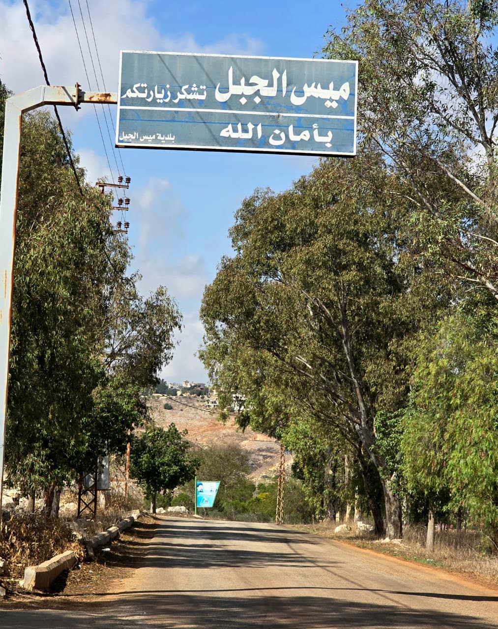 ميس الجبل (أحمد منتش)