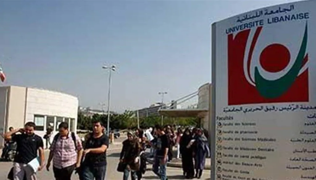 الجامعة اللبنانية تنفي ما يتم تداوله من كلام منسوب الى سلام