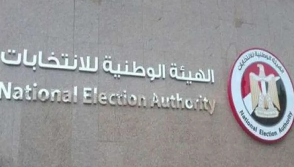 مصر... انتخابات مجلس النواب تنطلق في نوفمبر