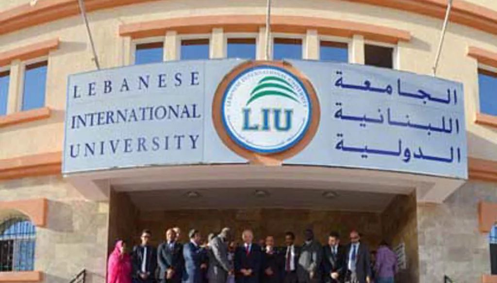 طلاب في LIU ضحية خداع أكاديمي: اختصاص لا تعترف به وزارة التربية!