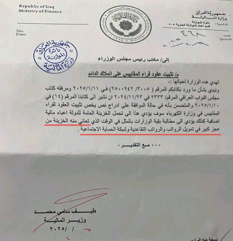 المالية تؤكد في مراسلة وجود عجز كبير في تمويل الرواتب (فبراير/شباط 2025 - وكالات)