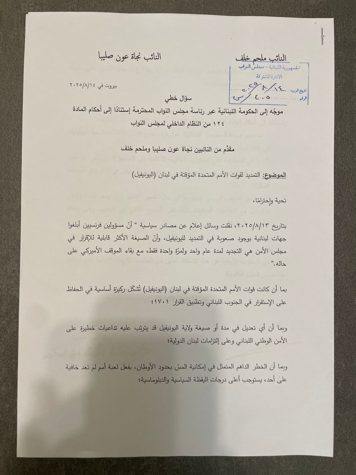 صورة تظهر السؤال الخطي (مواقع).