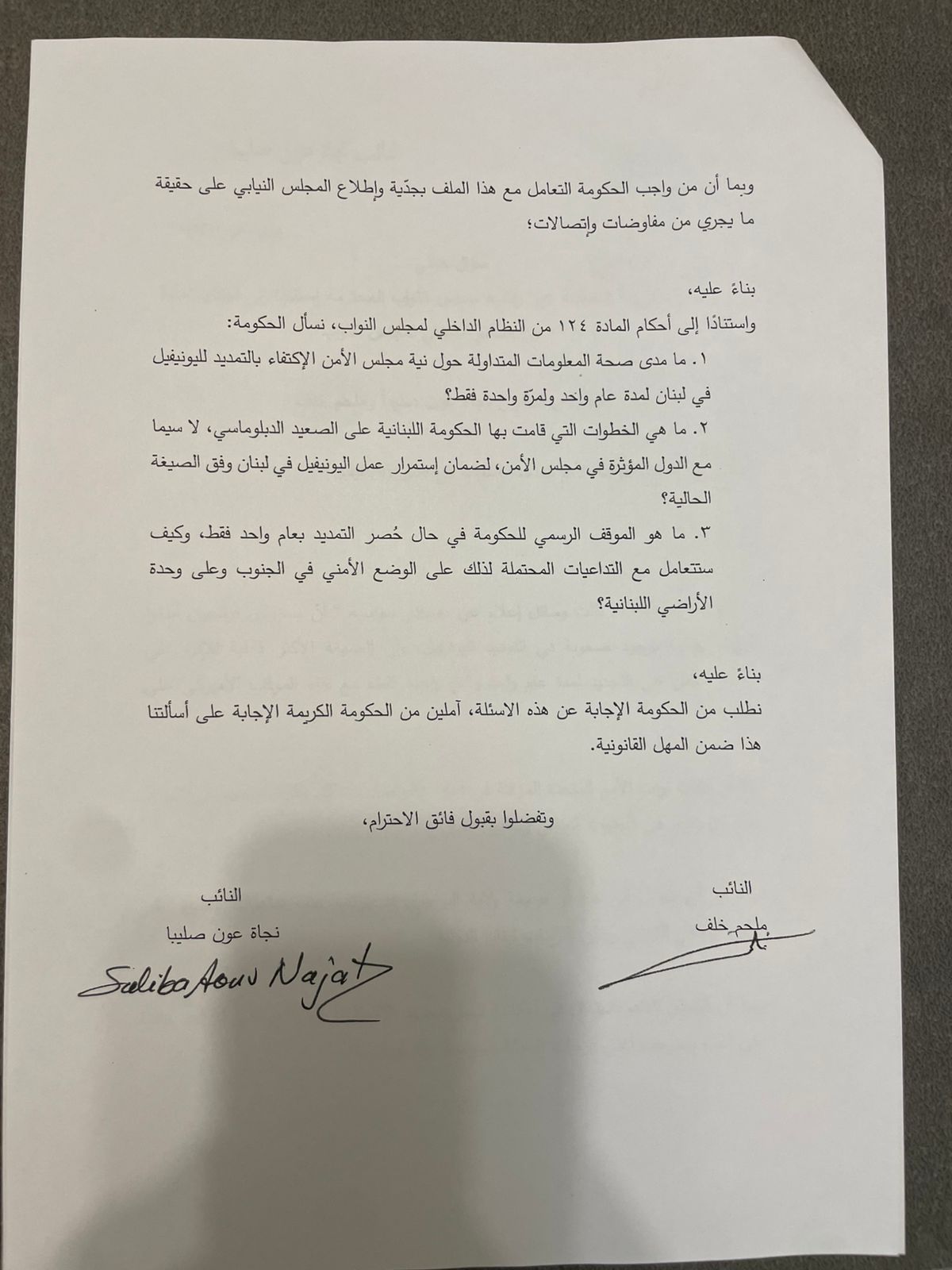 صورة تظهر السؤال الخطي (مواقع).