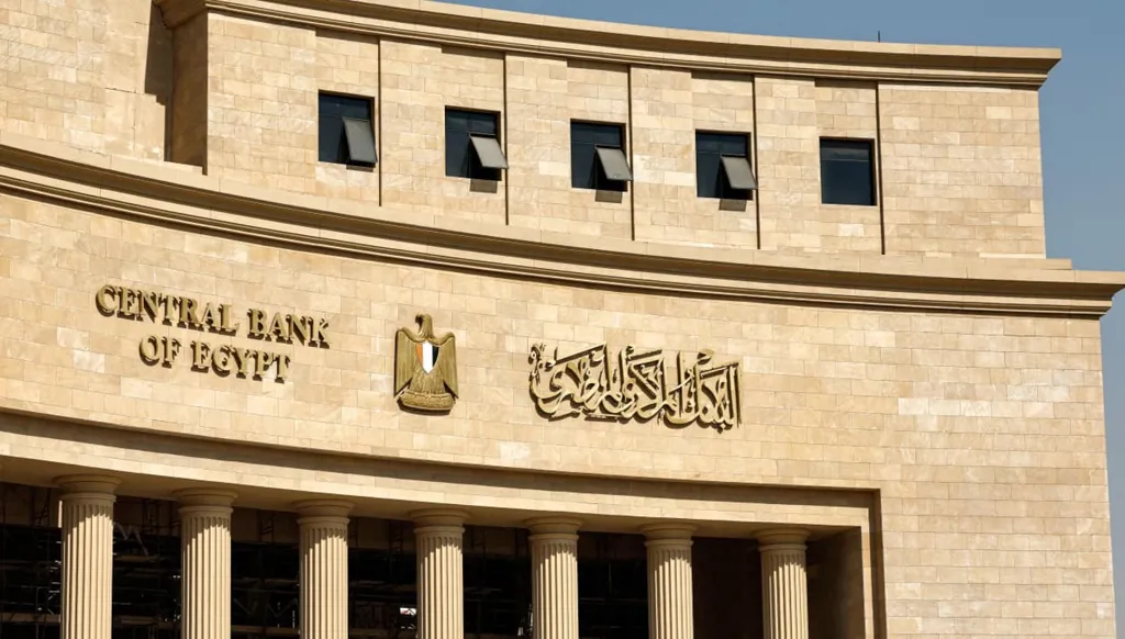 المركزي المصري يبقي أسعار الفائدة من دون تغيير