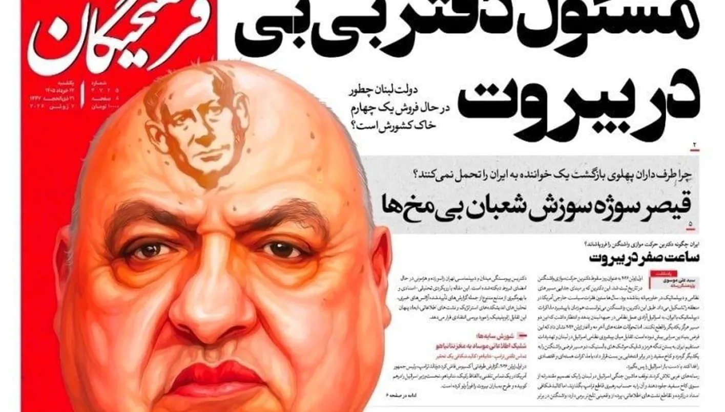 اساءة عابرة للحدود وتجاوز لكل الأعراف.