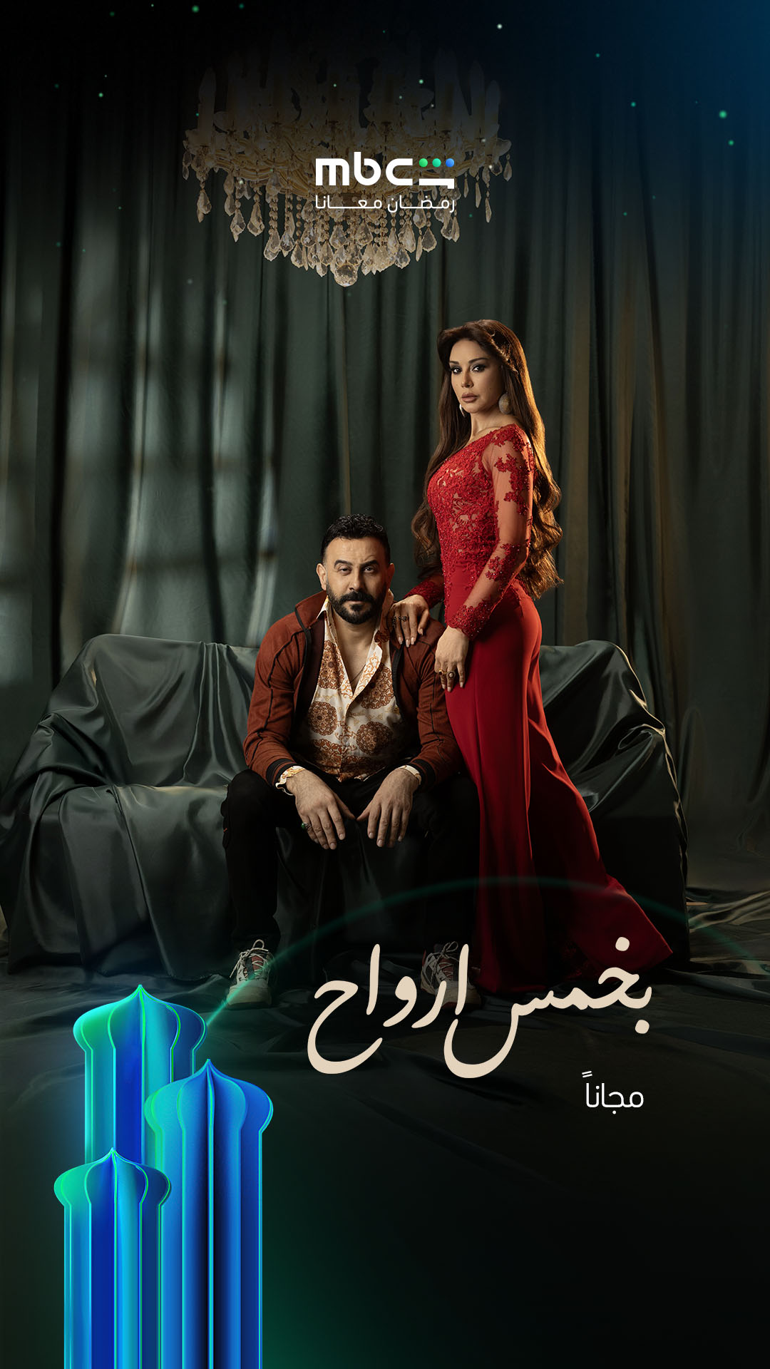 كاريس بشار وقصي خولي (أم بي سي)