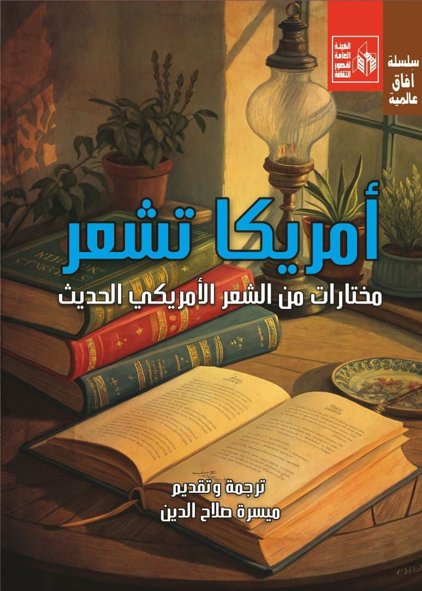 غلاف الكتاب.