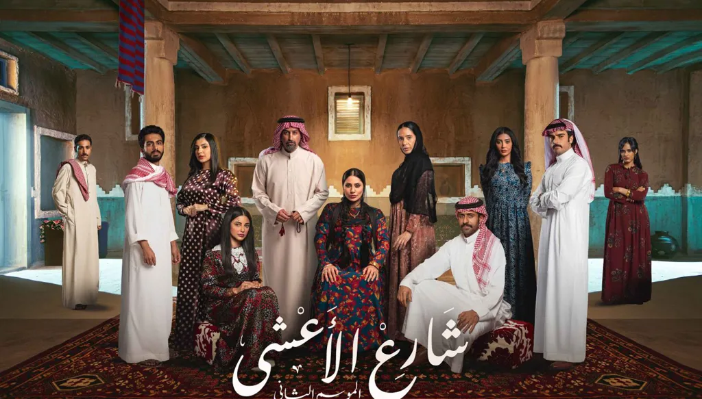 "شارع الأعشى2" في رمضان 2026... ماذا بعد النهاية الدرامية الصادمة؟