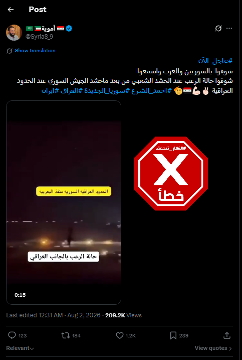 لقطة من الفيديو المتناقل بالمزاعم الخاطئة (اكس)