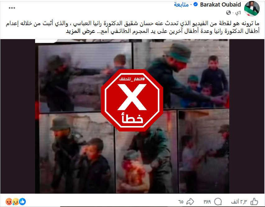 الصور المتناقلة بالمزاعم الخاطئة (فايسبوك)