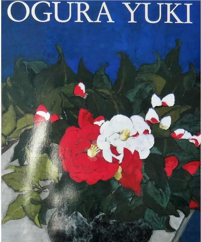 ملصق لأَعمال يوكي أُوغورا 