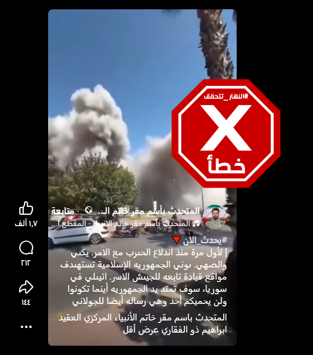 لقطة من الفيديو المتناقل بالمزاعم الخاطئة (فايسبوك)