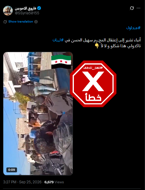 لقطة من الفيديو المتناقل بالمزاعم الخاطئة (اكس)