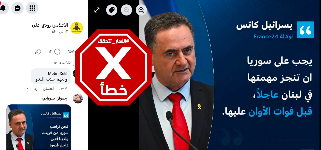 الخبر الخاطئ المتناقل (فايسبوك)