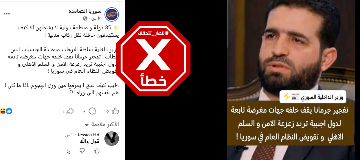 الخبر الخاطئ المتناقل (فايسبوك)