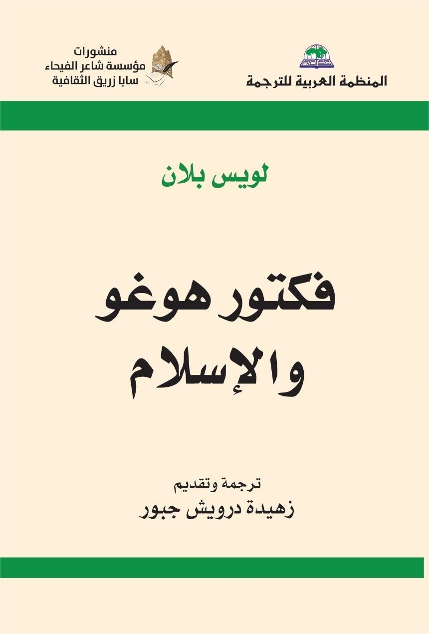 غلاف الطبعة العربية. (الناشر)