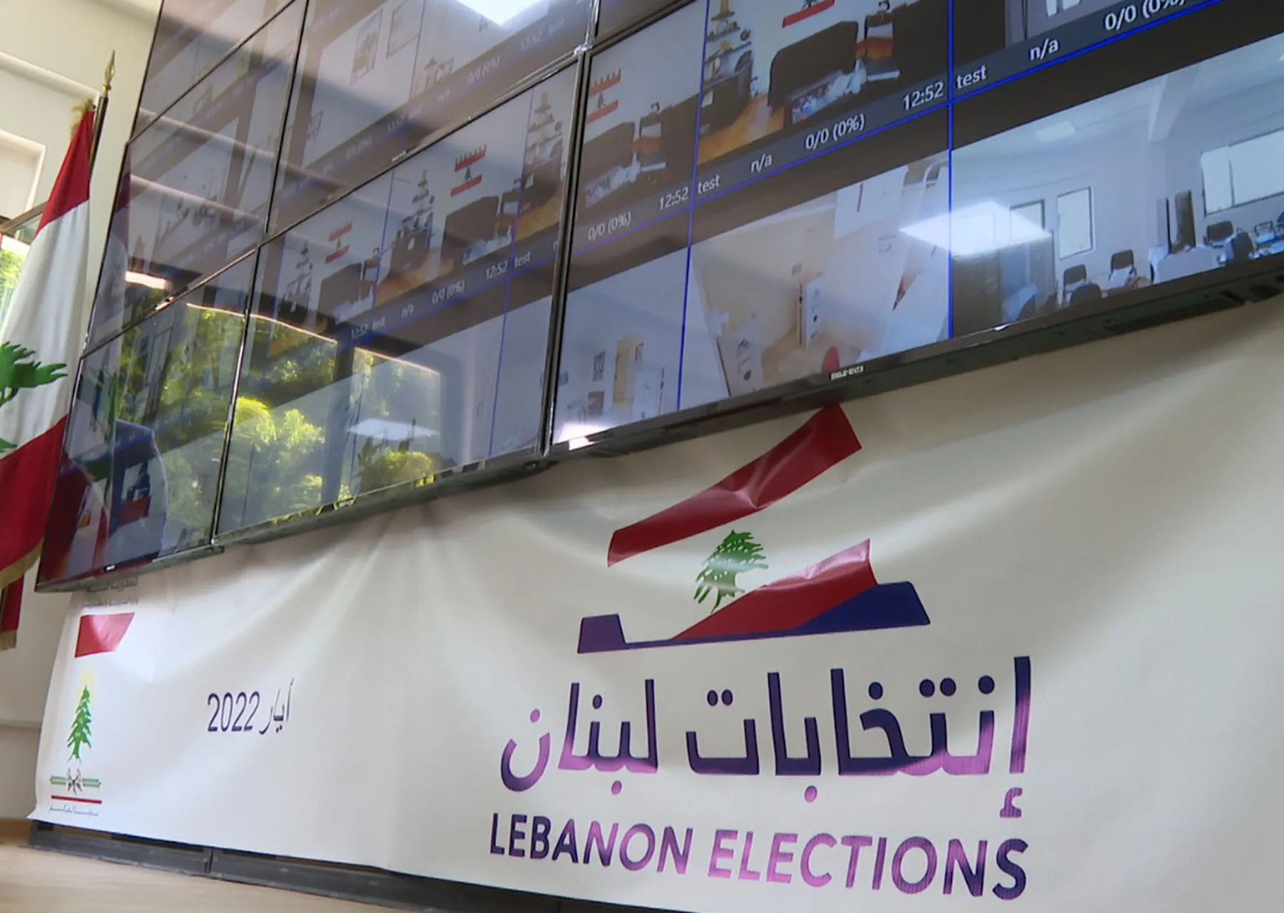 لافتات انتخابية 2022 (وكالات)