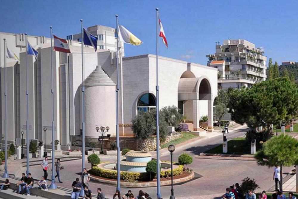 جامعة سيدة اللويزة (أرشيفية)