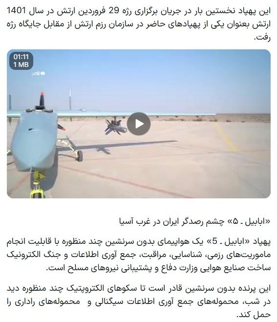 صورة ملتقطة من الشاشة بتاريخ 12 شباط/فبراير 2026 عن موقع وكالة فارس الإيرانيّة