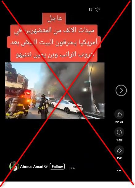 لقطة من الفيديو المتناقل بالمزاعم الخاطئة (تيك توك)