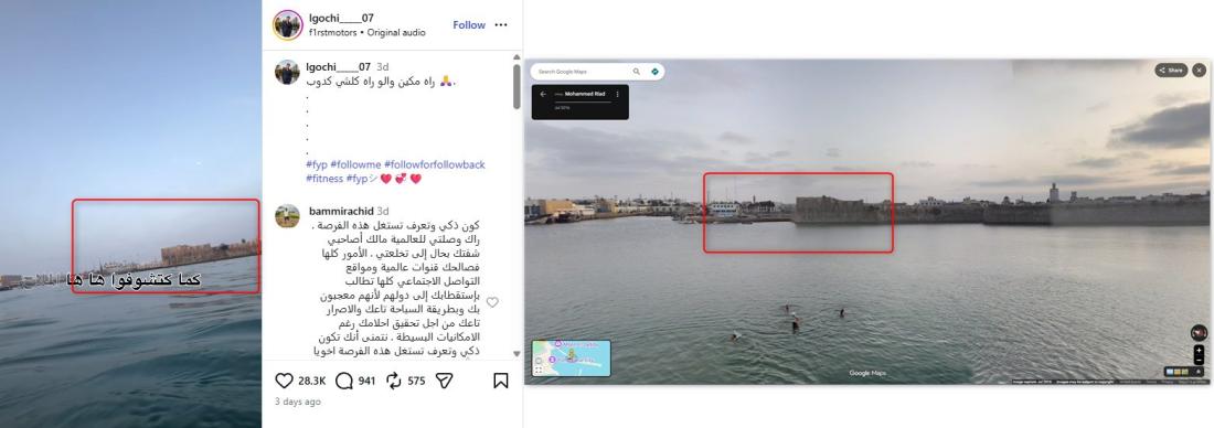 مقارنة بين لقطة من موقع إنستغرام (يسار) وصورة ملتقطة من الشاشة عن موقع خرائط غوغل (يمين) مع إضافة إشارات للعناصر المتطابقة