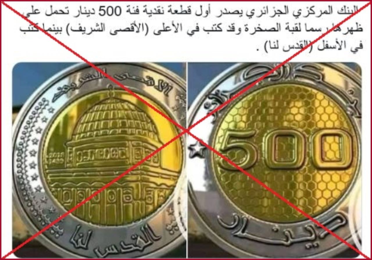 الجزائر لم تصدر قطعة نقديّة من فئة 500 دينار تحمل رسماً لقبّة الصخرة FactCheck#