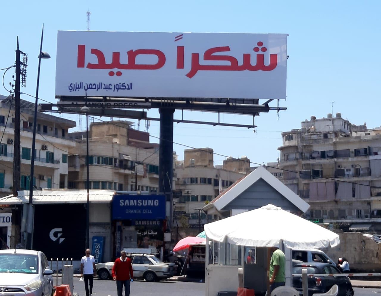 البزري تصدّر المشهد الانتخابي في دائرة صيدا –جزين... مسيرة مواجهة وتحديات في سطور
