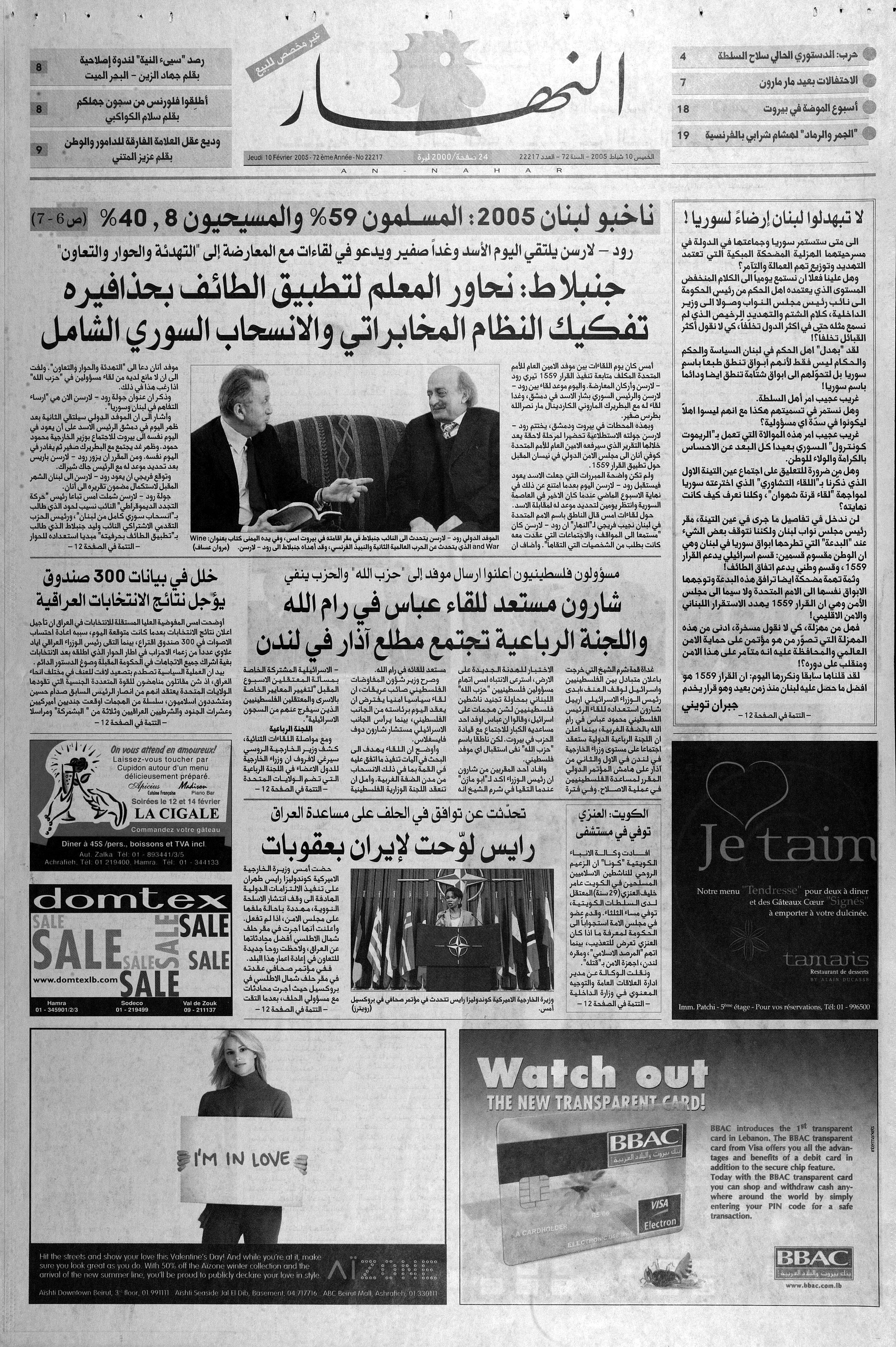 الصفحة الأولى من عد 2005-02-10.