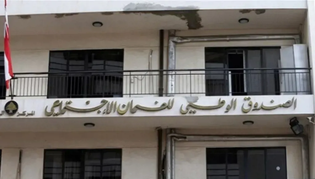 مبنى الضمان الاجتماعي (أرشيفية).