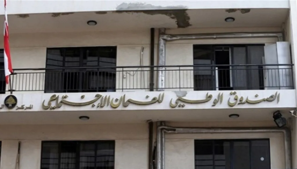 مبنى الضمان الاجتماعي (مواقع).