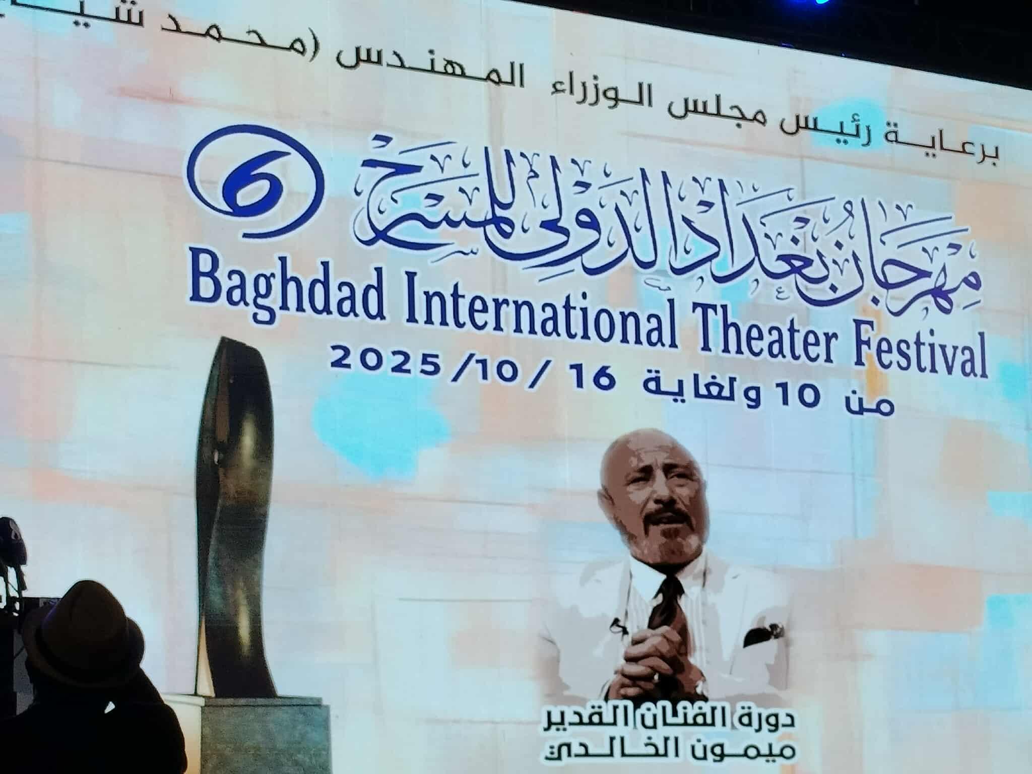 مهرجان بغداد الدولي (مواقع).
