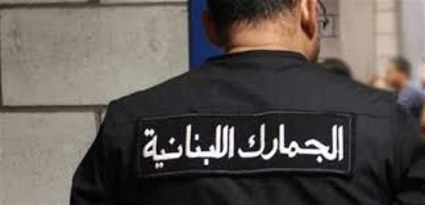 عنصر في الجمارك (مواقع).