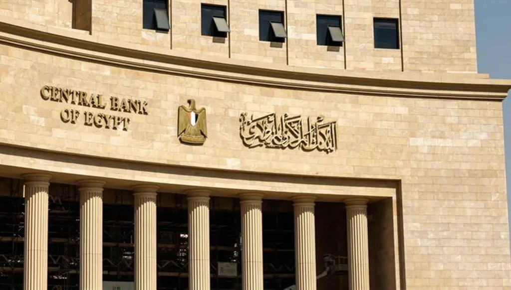 المركزي المصري يخفض أسعار الفائدة لأول مرة منذ 2020