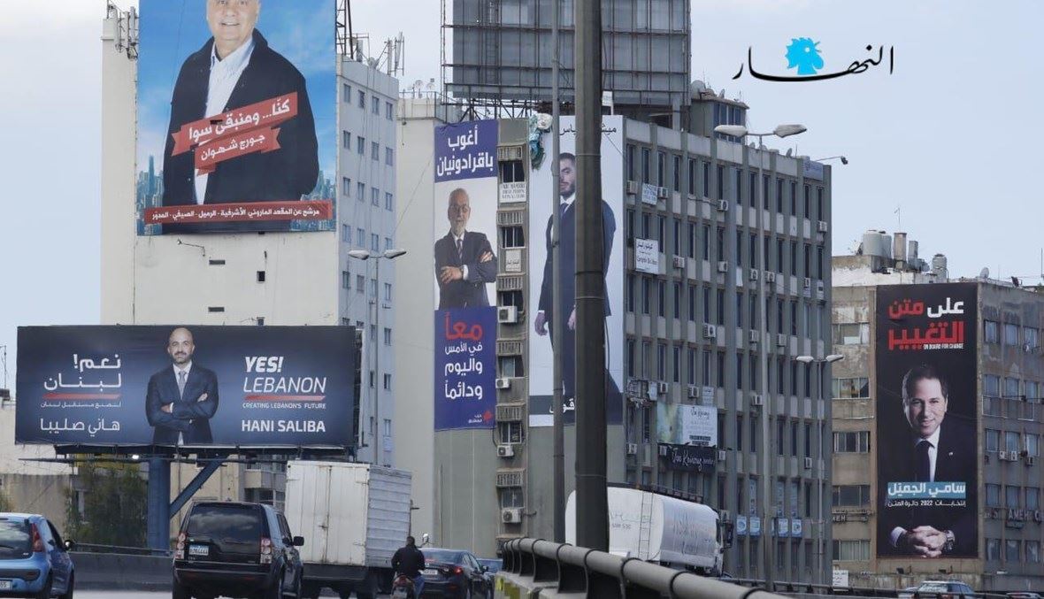 إزالة اللافتات الانتخابية والصور: مسؤولية من؟ لا مهلة قانوناً... النفقات تقع على المرشّحين أنفسهم