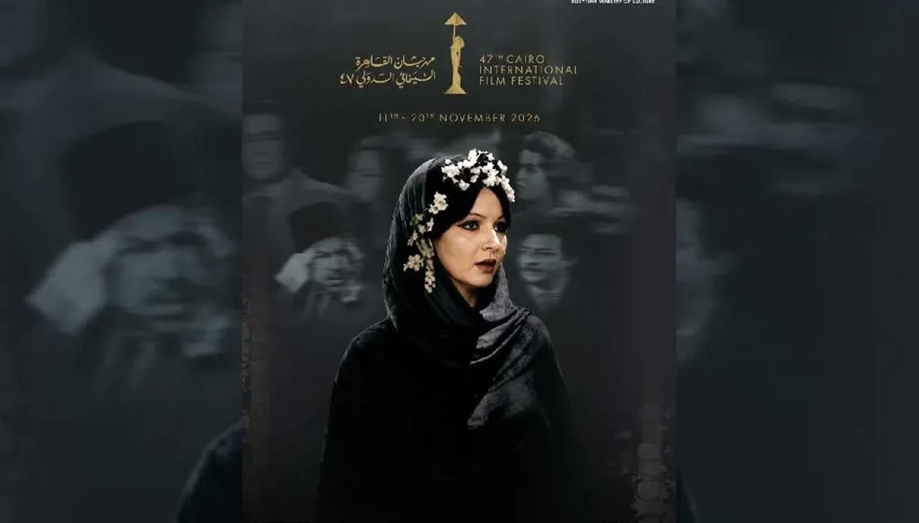 مهرجان القاهرة يستعيد 27 فيلماً من ذاكرة السينما المصرية