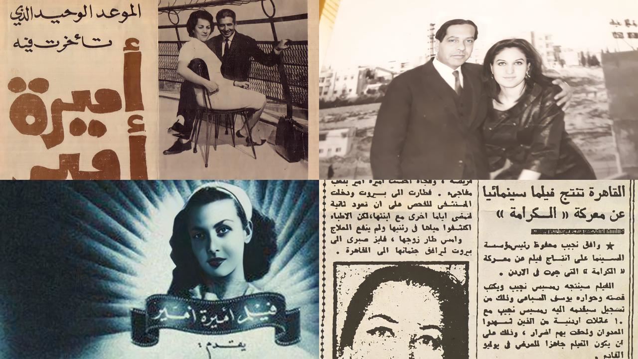 قصة أميرة أمير التي ظهرت بعد وفاتها بأكثر من 50 عاماً... هل تزوّجت نجلها بالخطأ؟