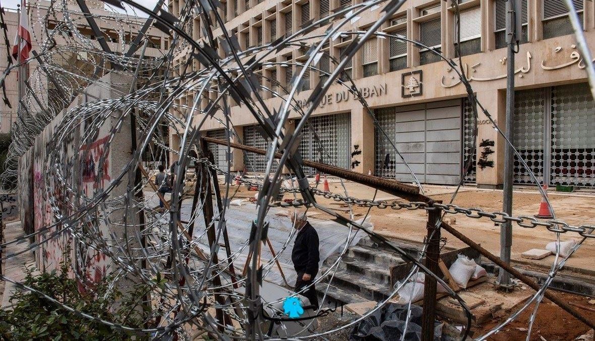 8 خبراء اقتصاد وقانون في مذكرة إلى المجلس النيابي: الدولة مسؤولة عن خسائر مصرف لبنان