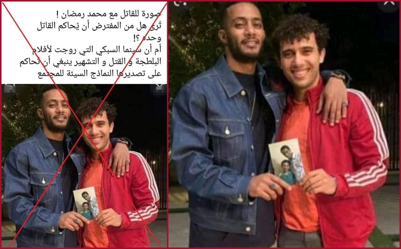 "صورة لقاتل طالبة المنصورة مع محمد رمضان"؟ إليكم الحقيقة FactCheck#