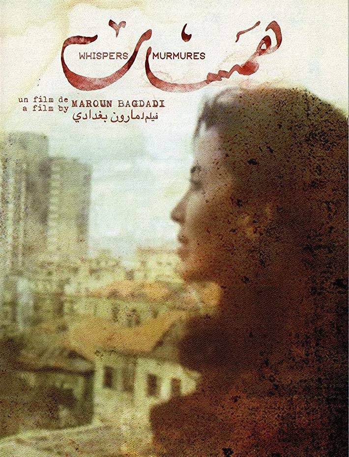 ملصق فيلم “همسات“. (نادي لكل الناس)