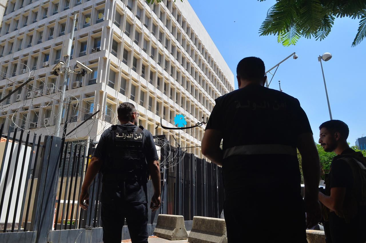 هذا ما حصل في "المركزي" اليوم