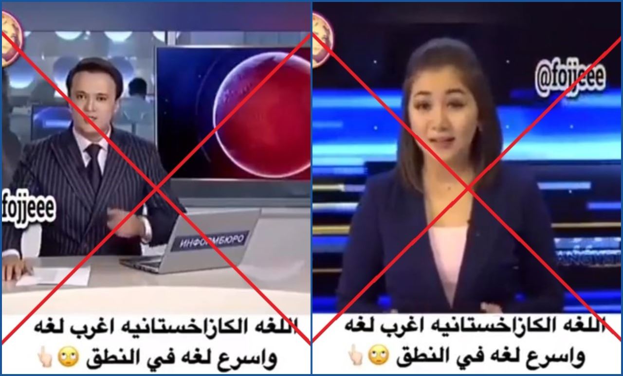 "الكازاخستانيّة أغرب لغة والأسرع في النطق"؟ إليكم الحقيقة FactCheck#