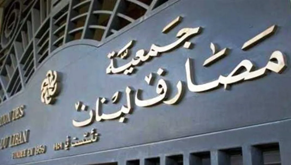 لبنان أمام فاتورة الانهيار:  من يدفع ثمن الأزمة؟