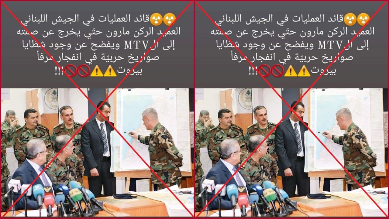 "قائد العمليّات في الجيش اللبناني يخرج عن صمته" حول انفجار مرفأ بيروت؟ إليكم الحقيقة FactCheck#