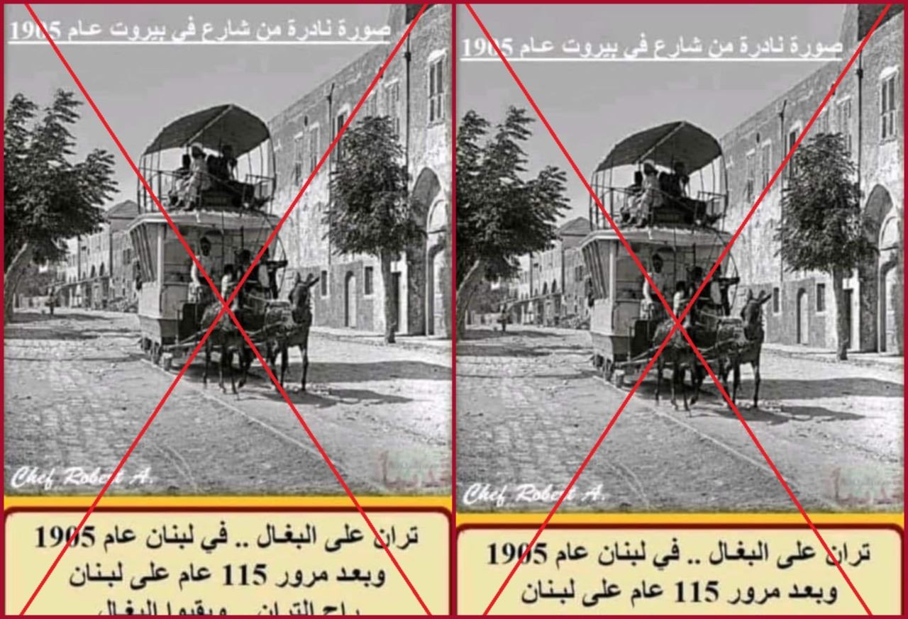 "تران على البغال في بيروت عام 1905"؟ إليكم الحقيقة FactCheck#