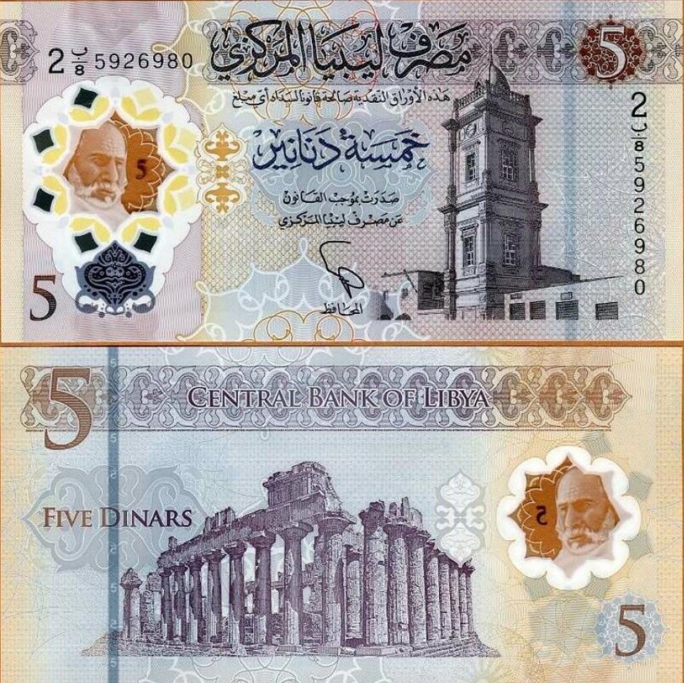 العملة الليبية من فئة 5 دينار 