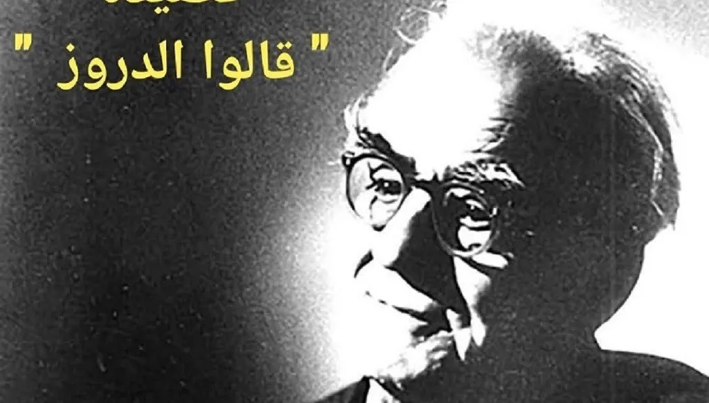 مارون عبود والدروز: وثاق القلم والقلب في جبال لبنان