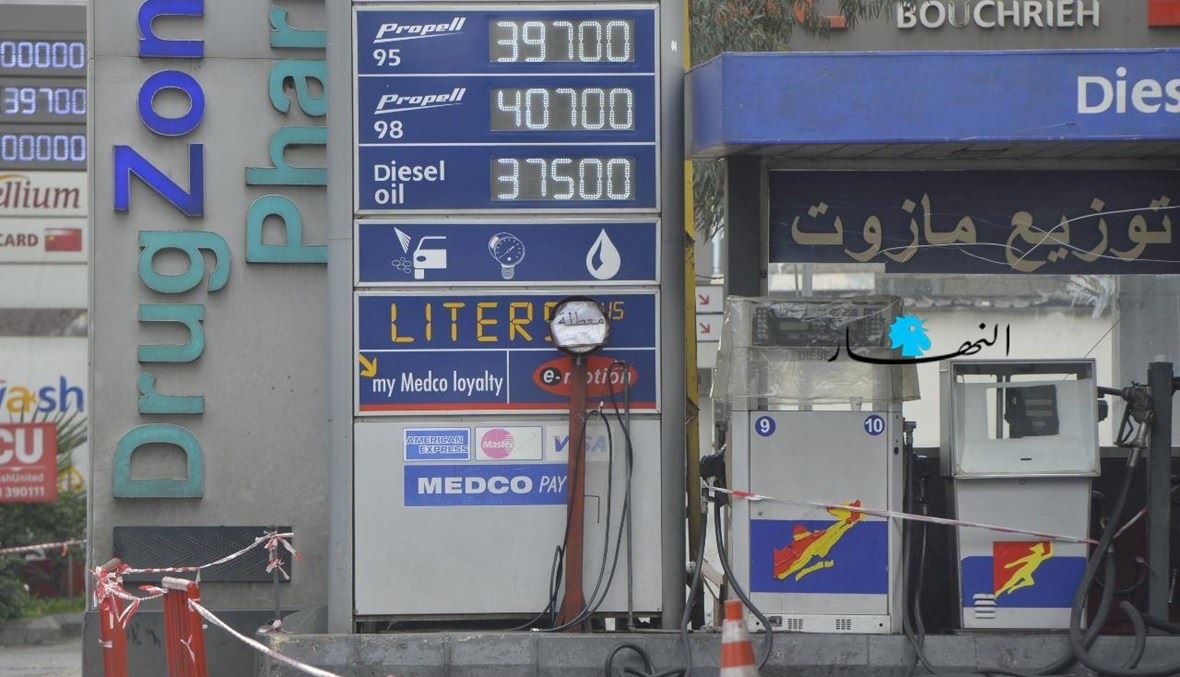 الدعم يُرفع رسمياً عن المحروقات اليوم... المحطات تُقفل أبوابها بانتظار التسعيرة والعين على تكلفة صفيحة البنزين