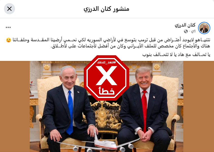 الخبر الخاطئ المتناقل (فايسبوك)