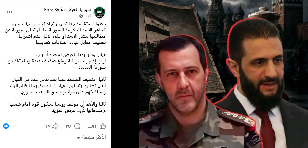 لقطة من الادعاء المتناقل (فايسبوك)