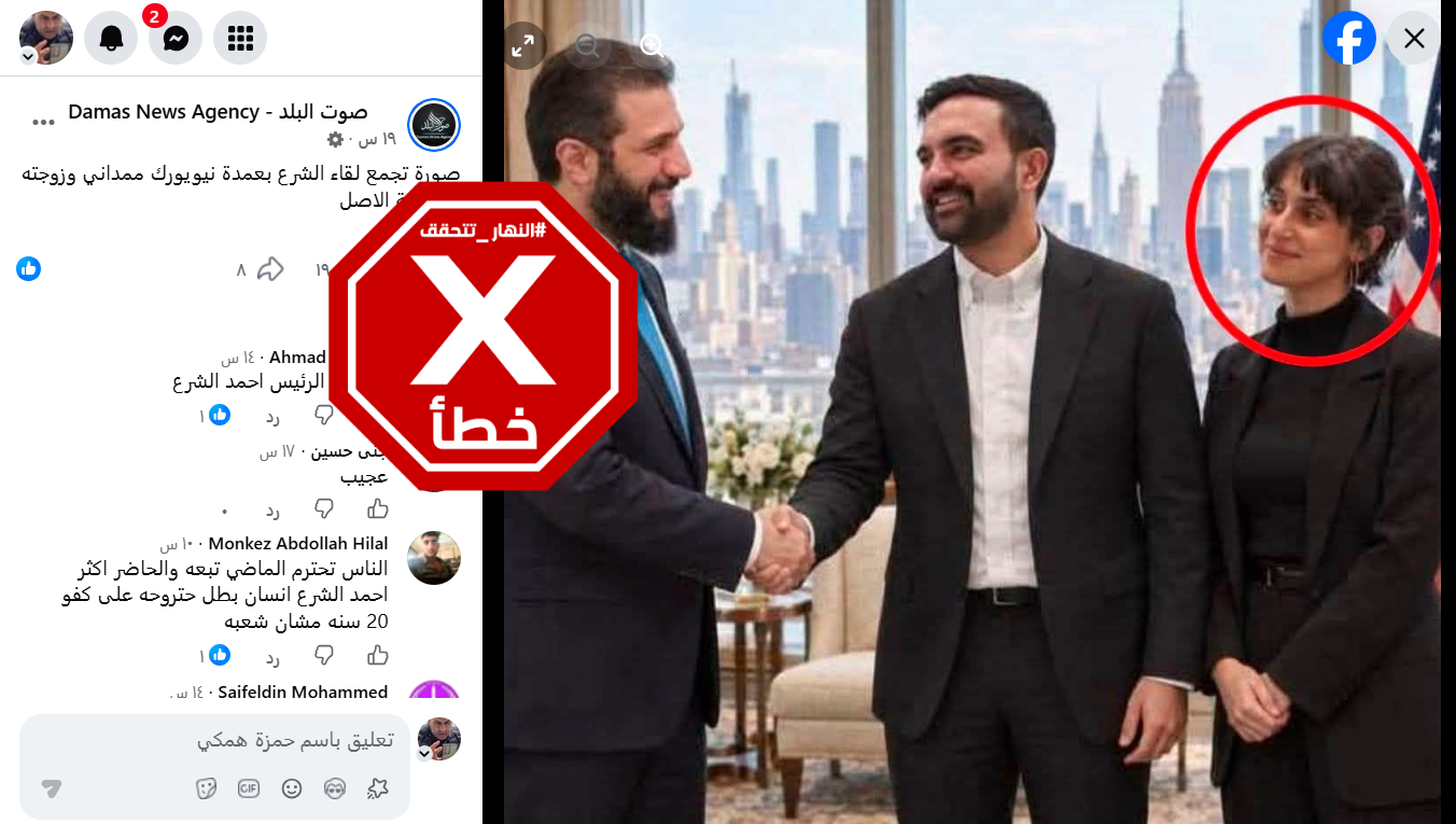 الصورة المتناقلة بالمزاعم الخاطئة (فايسبوك)